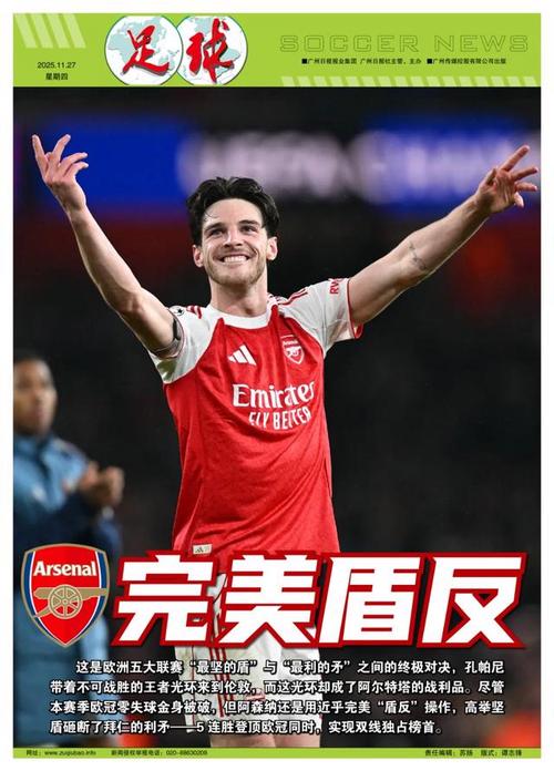 默森：斯凯利在防守时走神了，不过卡尔的进球确实精彩绝伦（默森：斯凯利防守走神，但卡尔这粒进球堪称惊艳）